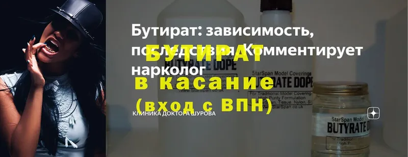 магазин  наркотиков  Пушкино  ОМГ ОМГ зеркало  Бутират жидкий экстази 